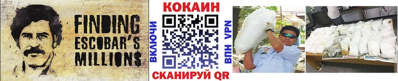 COCAIN 98%  Светлогорск 