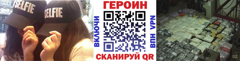 Героин герыч Светлогорск