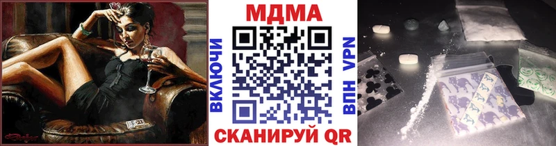 МДМА кристаллы купить наркотик Светлогорск