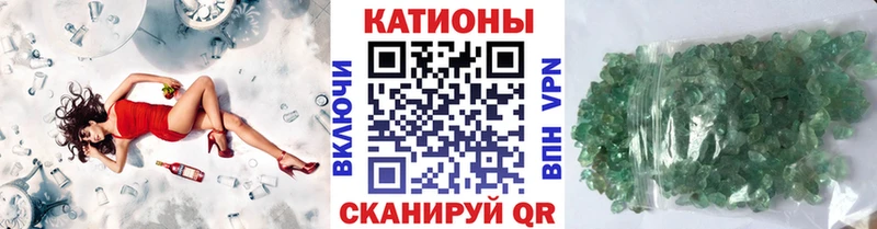 МЯУ-МЯУ кристаллы  Светлогорск 