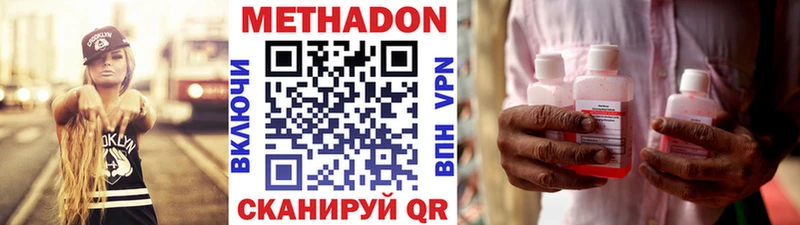 где купить   Светлогорск  Метадон VHQ 